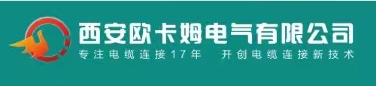 西安欧卡姆电气有限公司