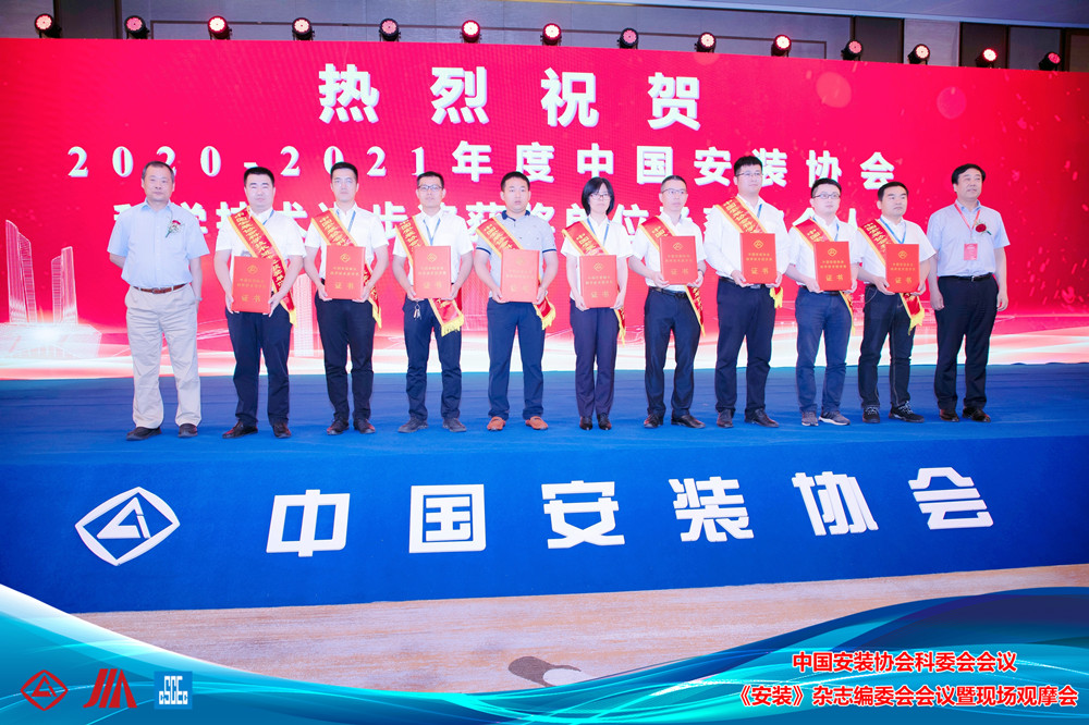 一等奖获奖单位代表上台领奖