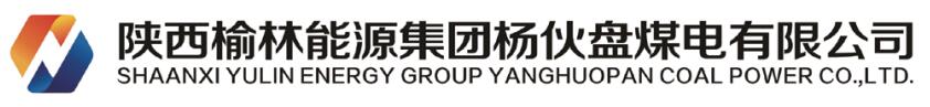陕西榆林能源集团杨伙盘煤电有限公司