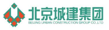 北京城建集团有限责任公司