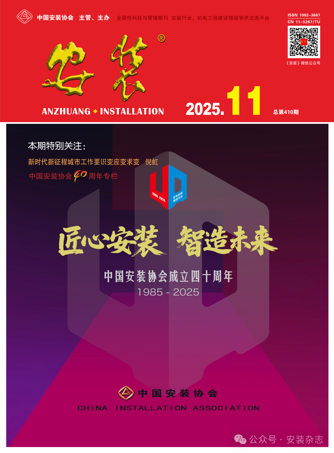 2025-11