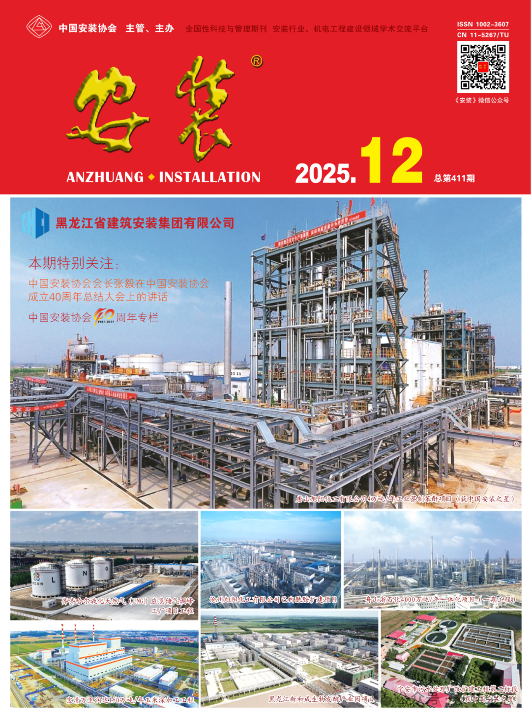2025年12期