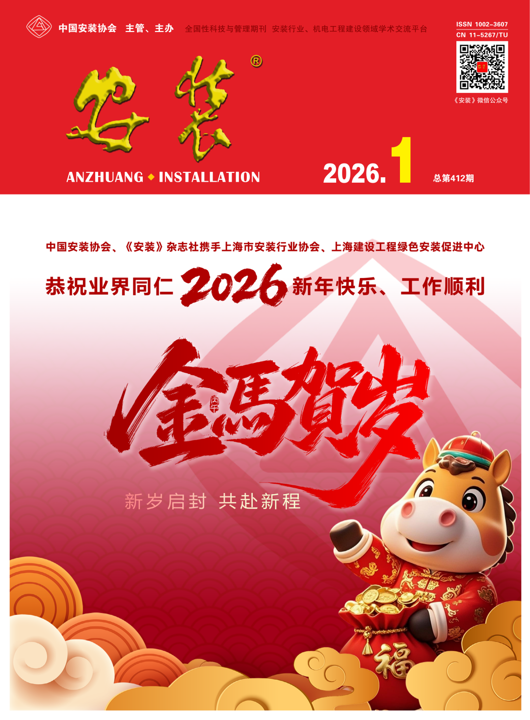 2026-01