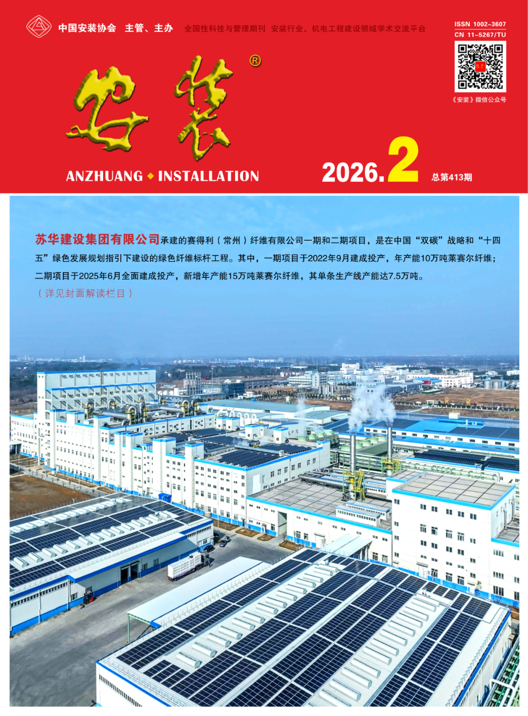 2026-02