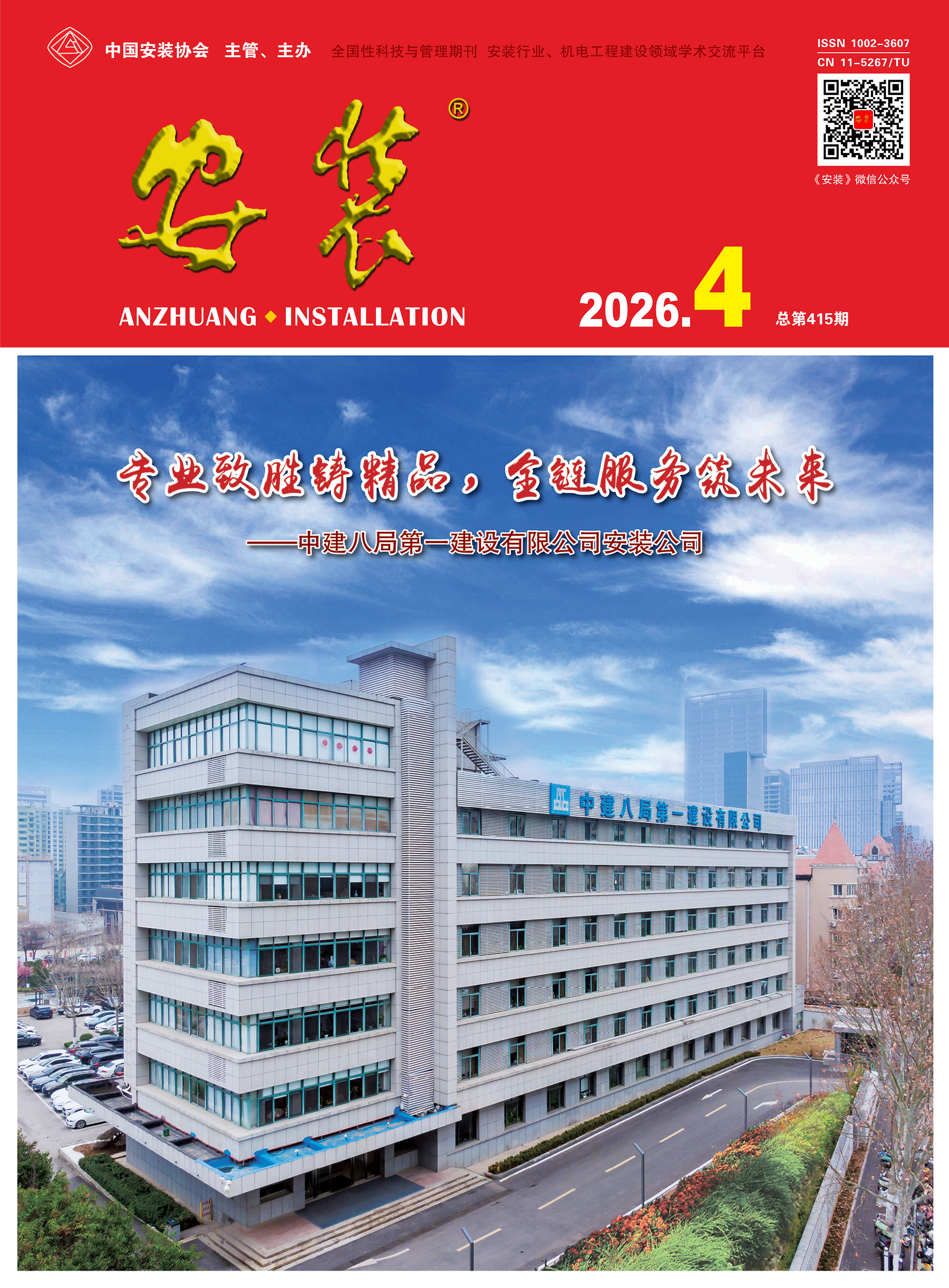 2026-04