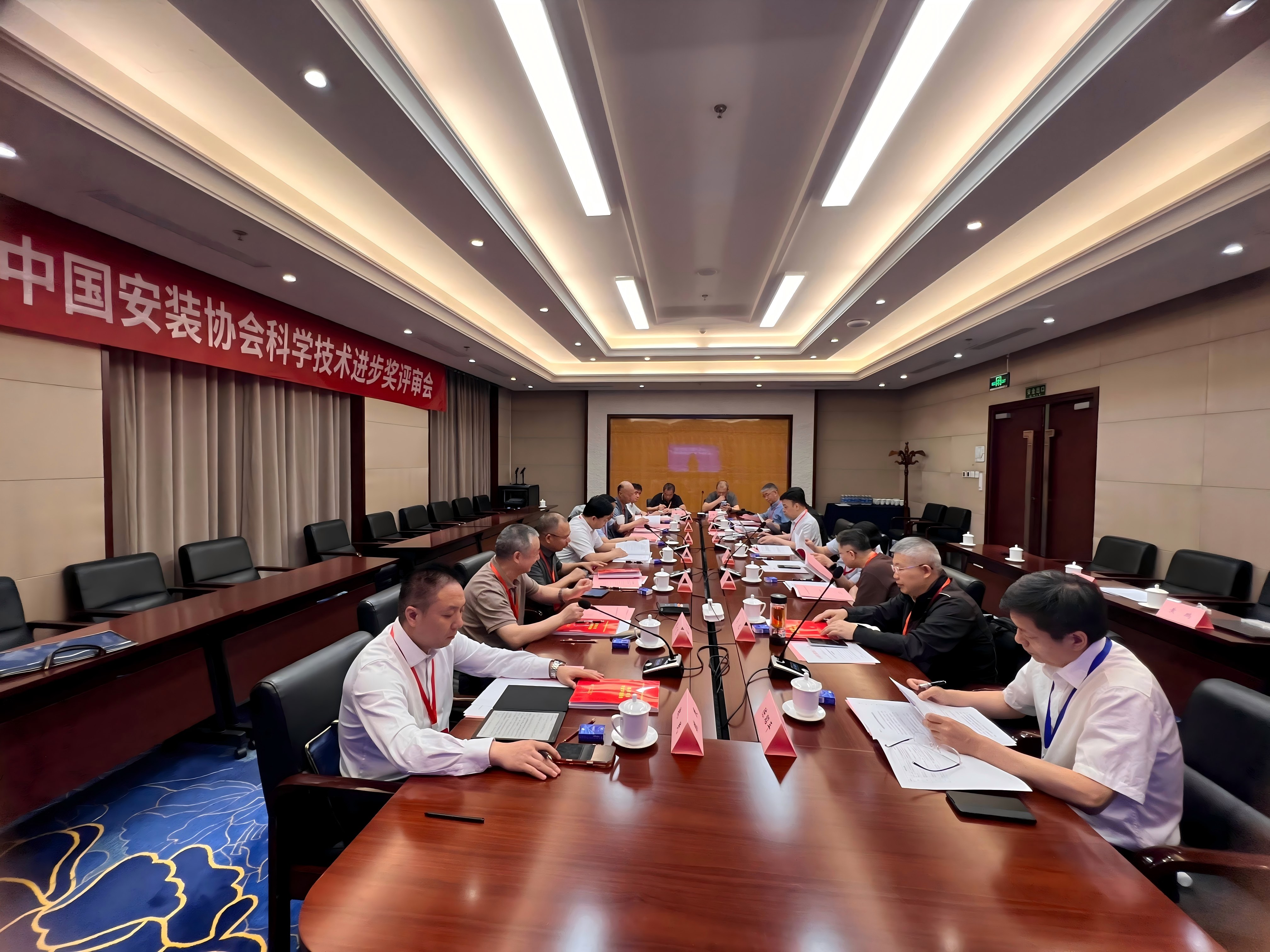 2026年中国安装协会科学技术进步奖评审会在京召开