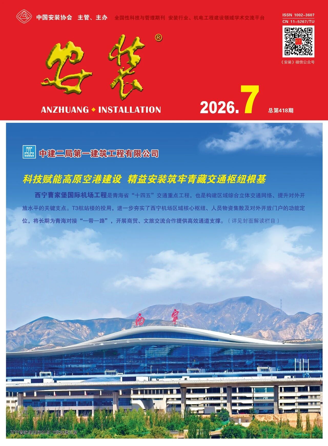 2026-07