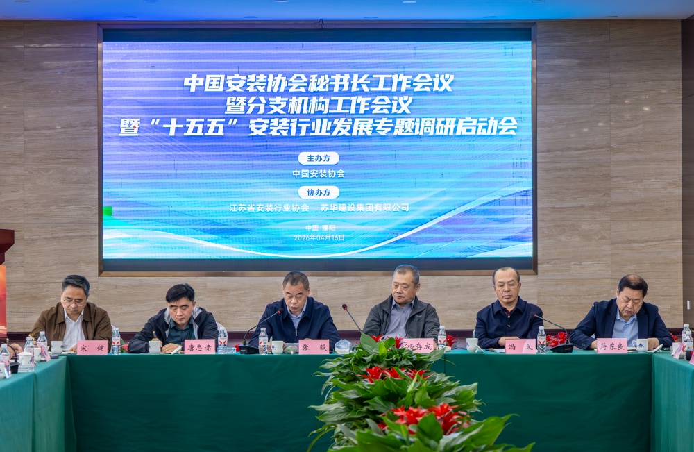 会议现场.jpg