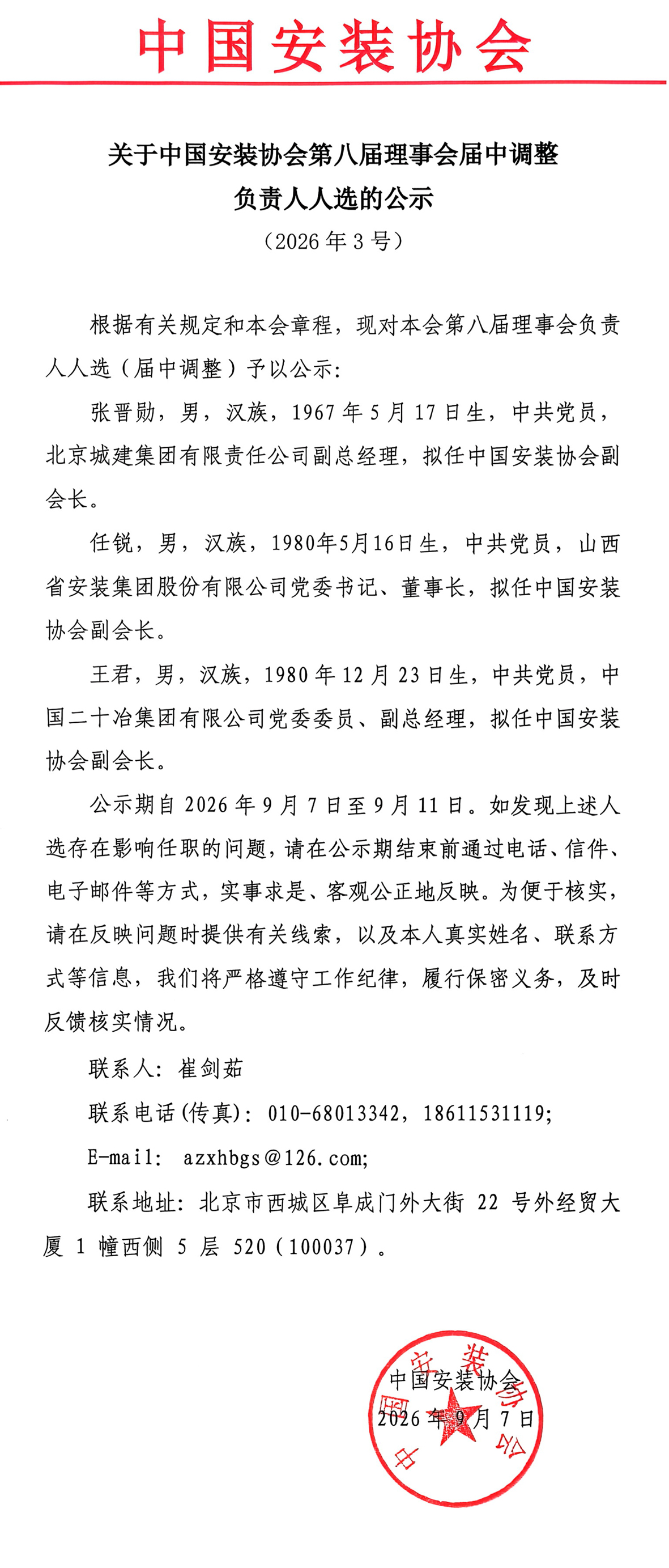 挂网图.jpg